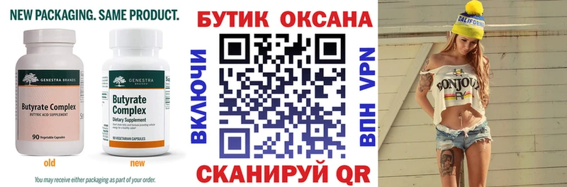 Бутират 99%  mega зеркало  Камышин 