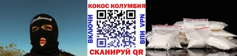 Кокаин FishScale продажа наркотиков Камышин