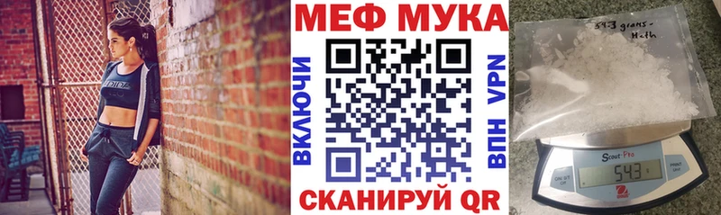 что такое наркотик  MEGA ССЫЛКА  Мефедрон кристаллы  Камышин 
