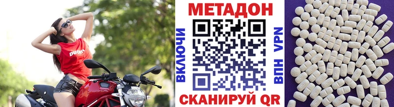 МЕТАДОН белоснежный  Камышин 